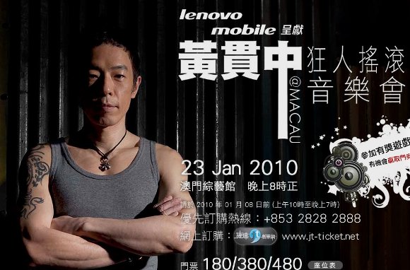 Lenovo Mobile x Paul Wong