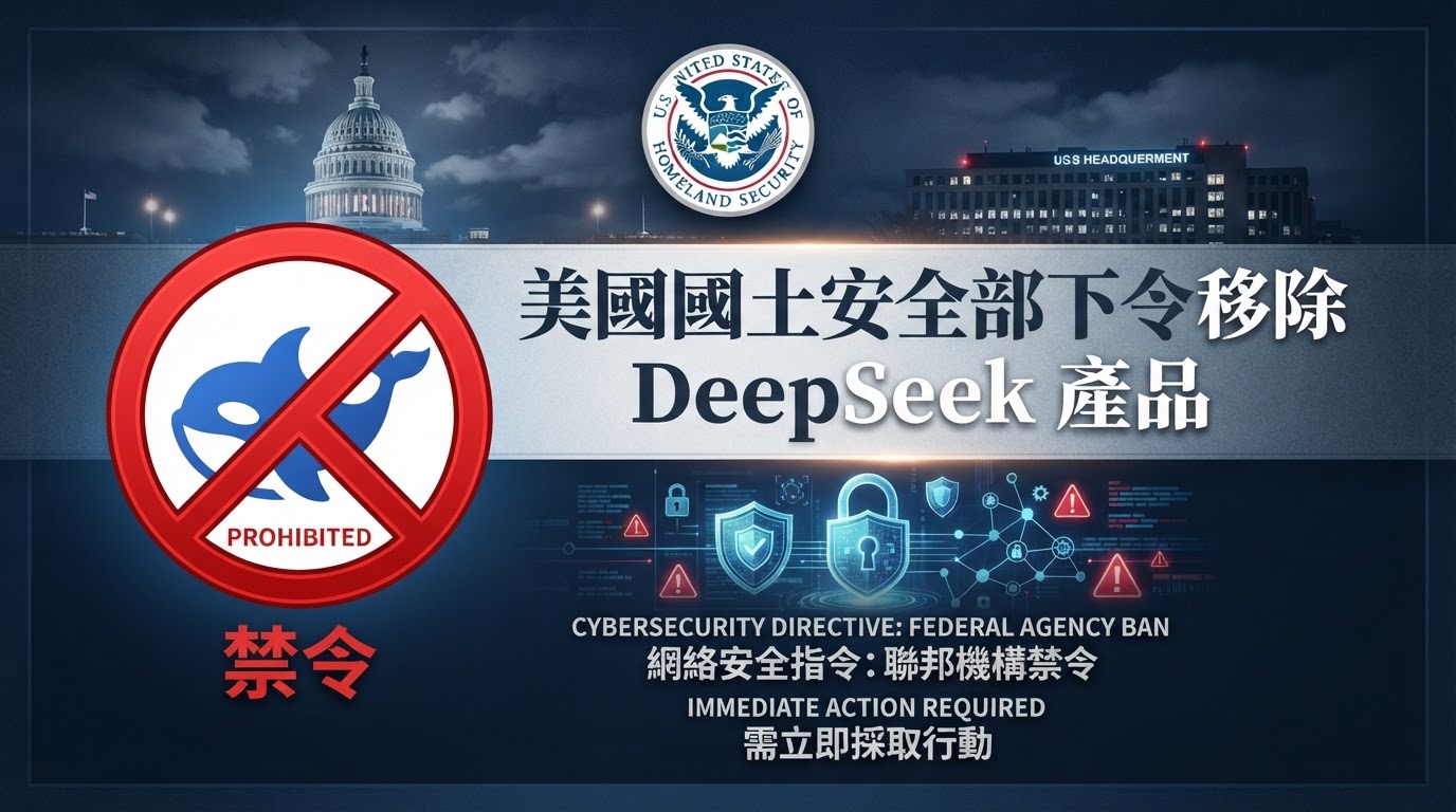 US DHS bans DeepSeek AI from federal agencies